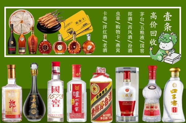 许昌鄢陵县回收名酒哪家好