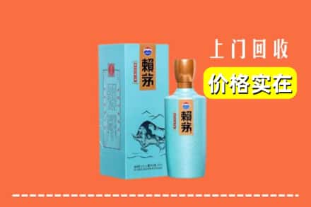 许昌鄢陵县回收赖茅