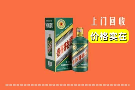 许昌鄢陵县回收纪念茅台酒